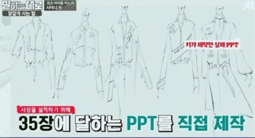 Shinee Keyが社長に直訴して実現したコンサート衣装とは Kban ケイバン