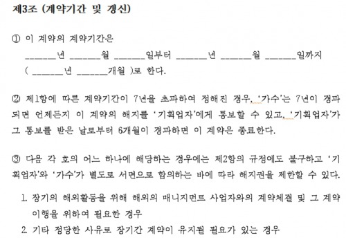 Exoの契約期間が7年ではない理由 Kban ケイバン Exoの契約期間が7年ではない理由 Kban ケイバン